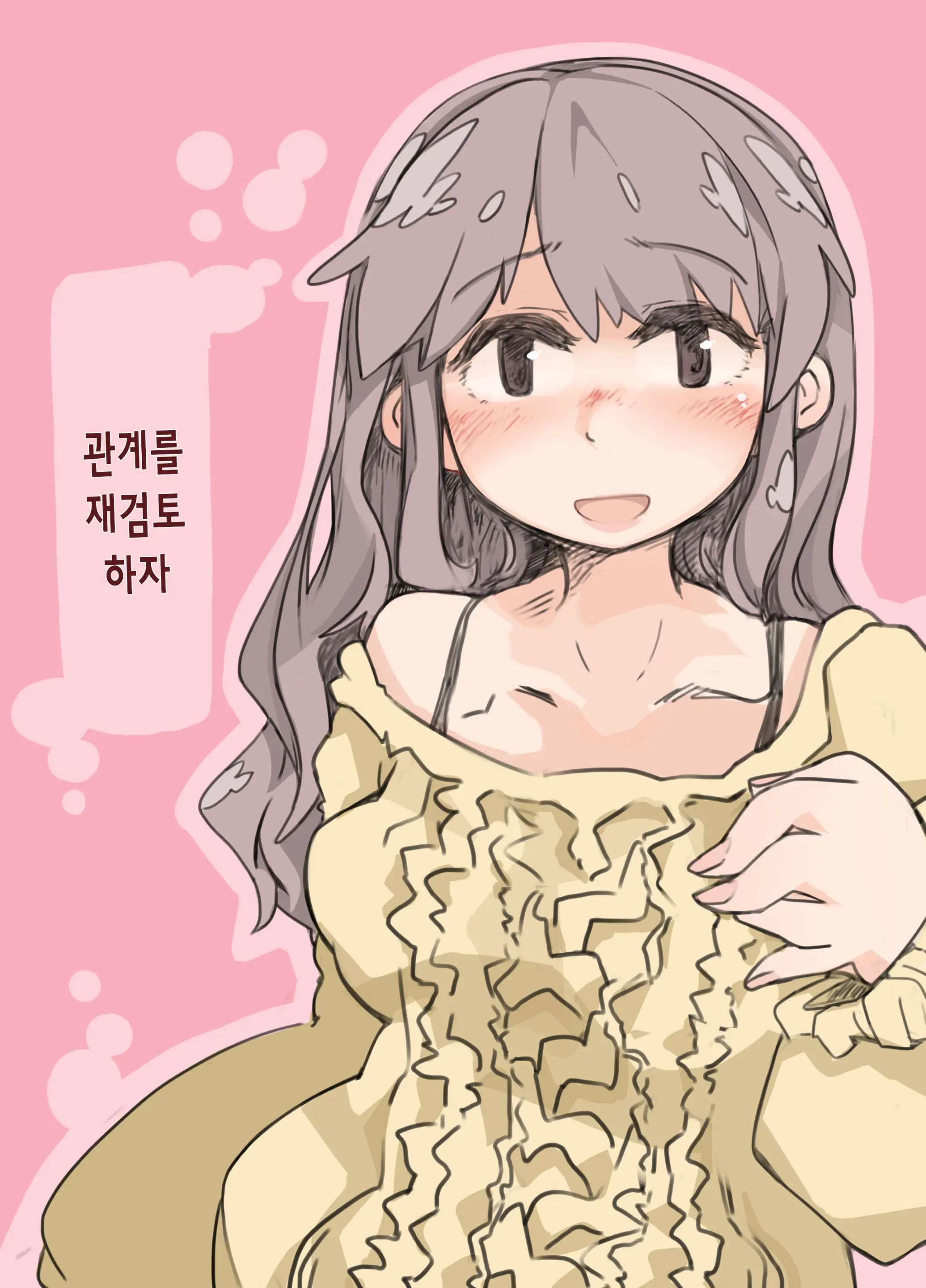Kankei O Minaoshimashou?